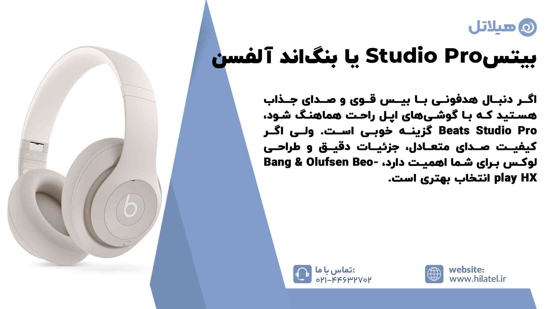 هدفون بیتس Studio Pro بهتر است یا بنگ اند آلفسن BEOPLAY HX؟